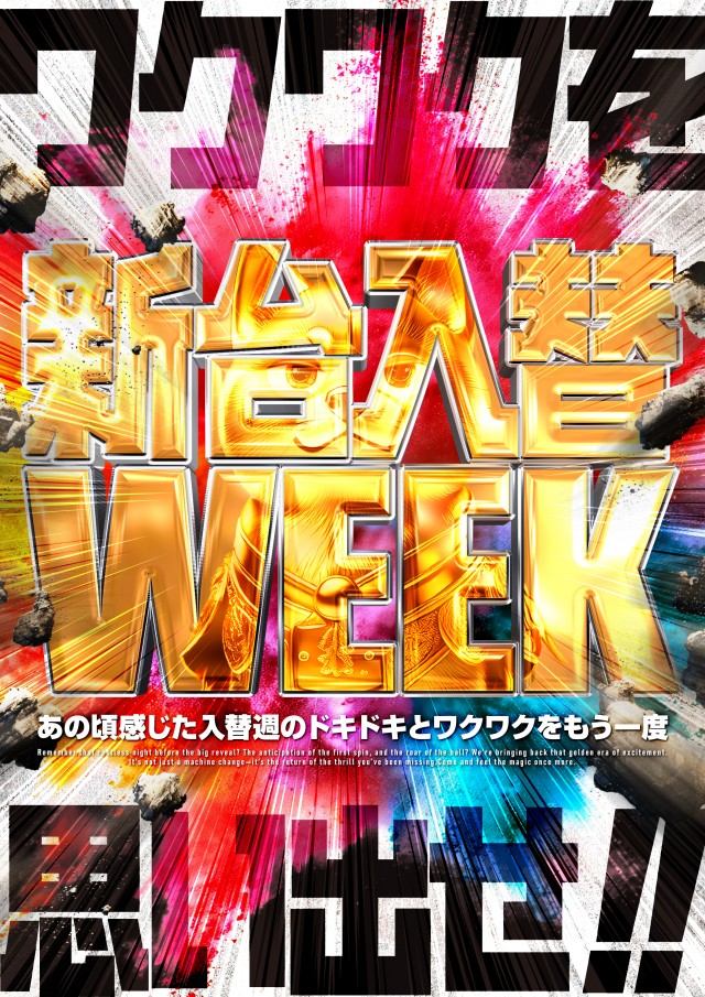 ＦＵＪＩＭＩ鷹岡店の最新情報画像