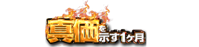 ＦＵＪＩＭＩ鷹岡店の最新情報画像