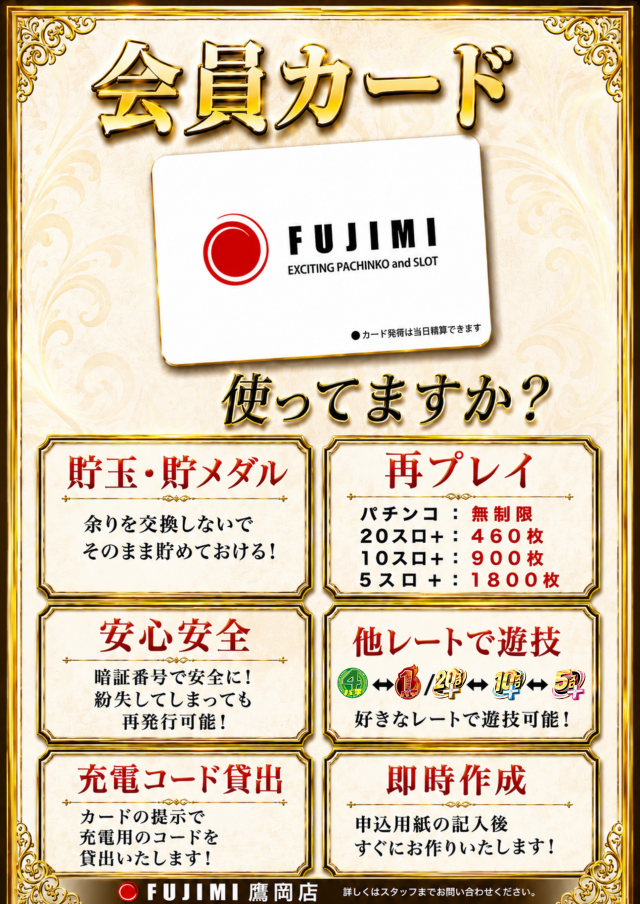 ＦＵＪＩＭＩ鷹岡店の最新情報画像