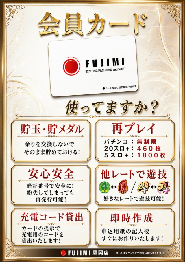 FUJIMI鷹岡店の最新情報画像