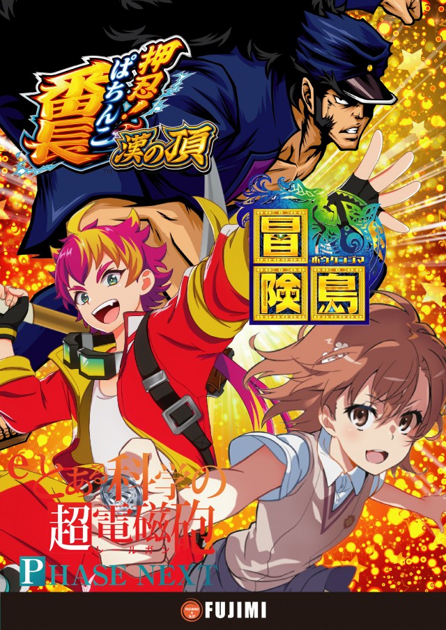 FUJIMI鷹岡店の最新情報画像