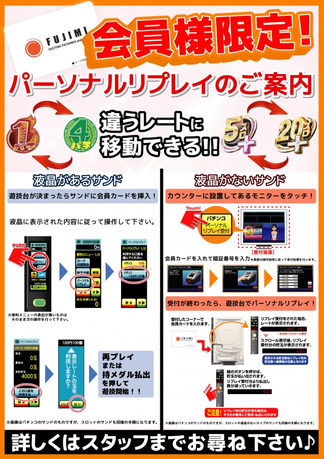 FUJIMI鷹岡店の最新情報画像
