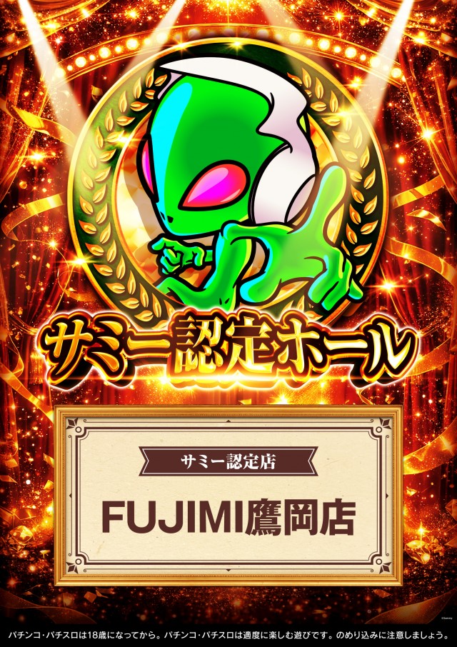 ＦＵＪＩＭＩ鷹岡店の最新情報画像