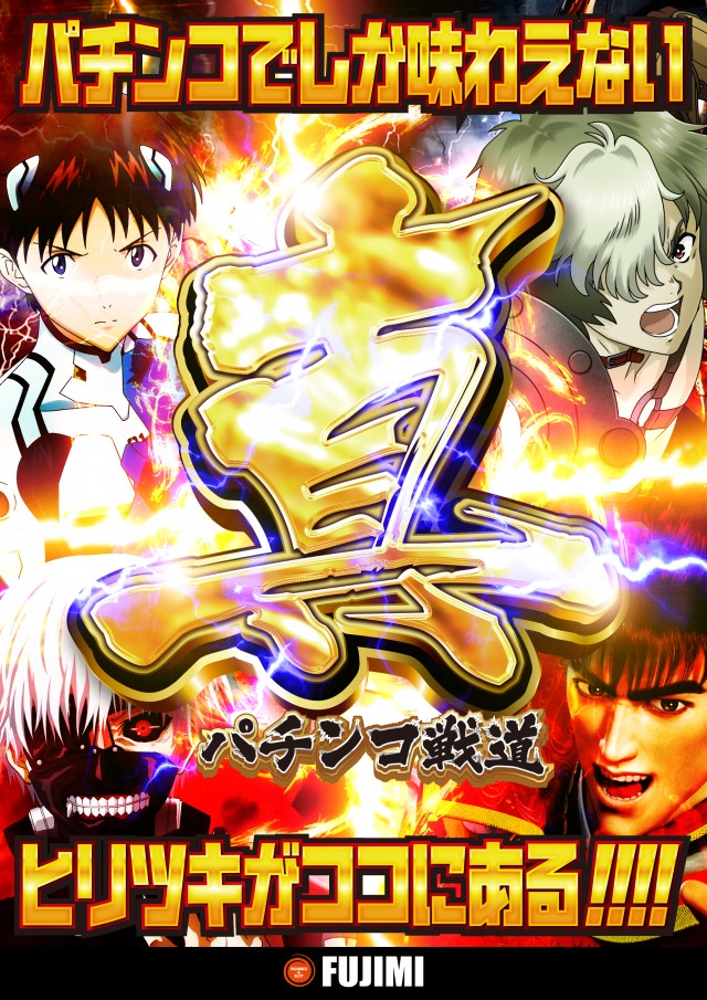 FUJIMI鷹岡店の最新情報画像