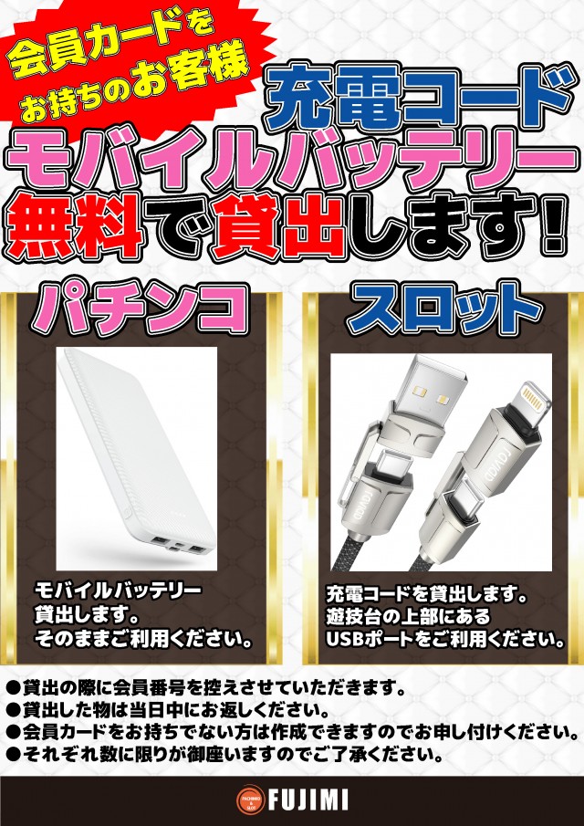 FUJIMI鷹岡店の最新情報画像