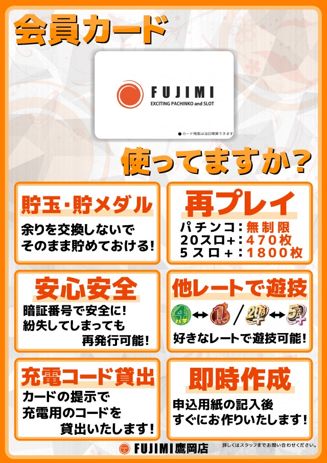FUJIMI鷹岡店の最新情報画像