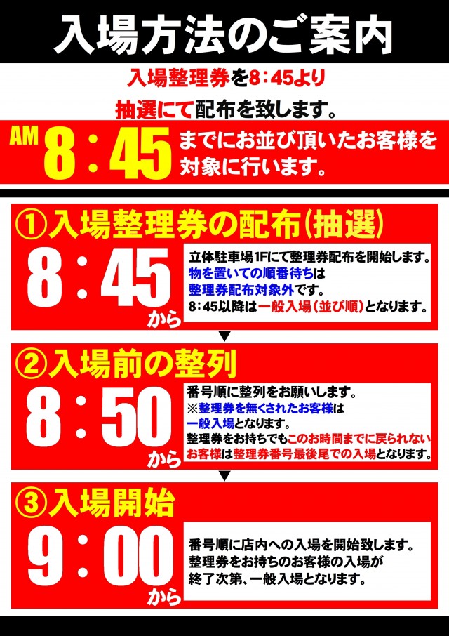 ABC富士弥生通り店の最新情報画像