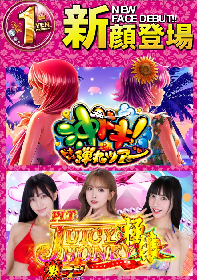 ABC富士弥生通り店の最新情報画像