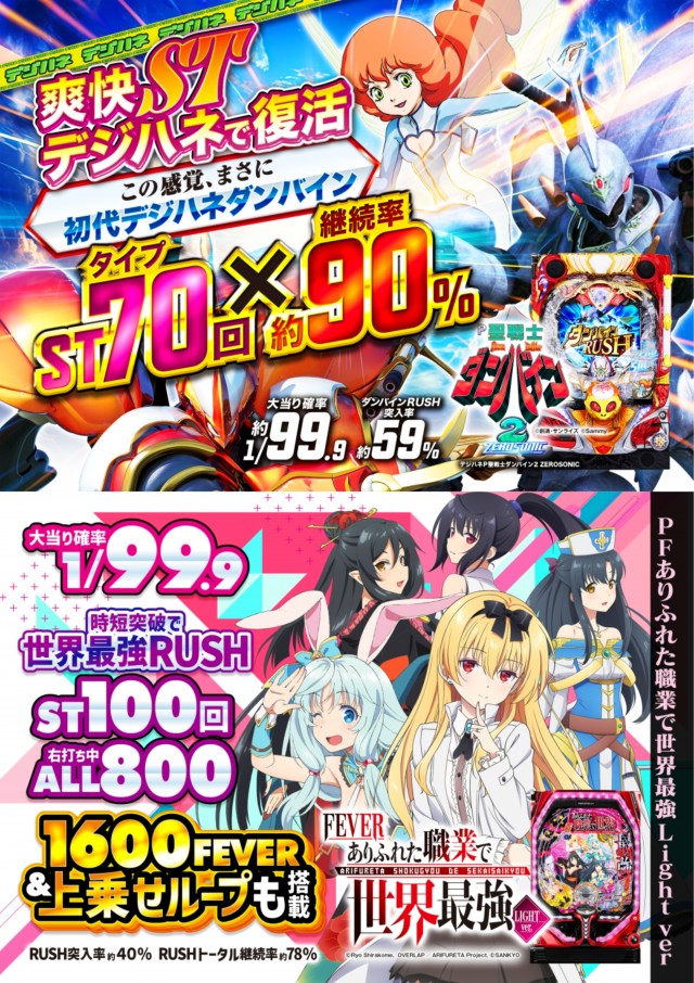 ABC富士弥生通り店の最新情報画像