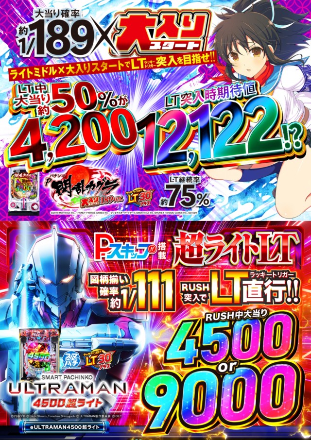 ABC富士弥生通り店の最新情報画像