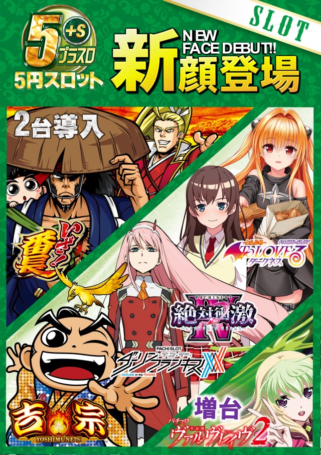 ABC富士弥生通り店の最新情報画像