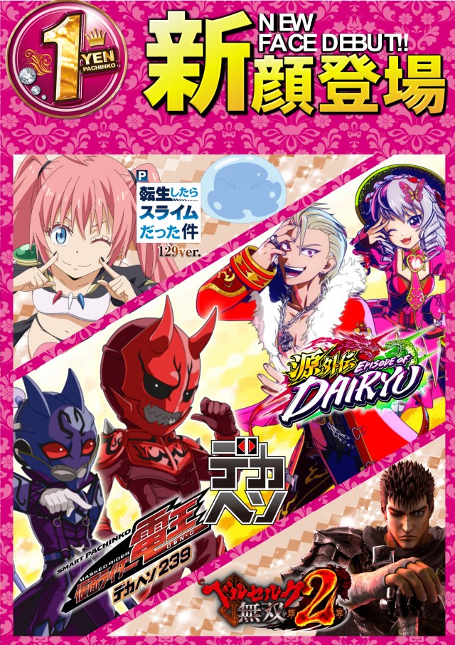 ABC富士弥生通り店の最新情報画像