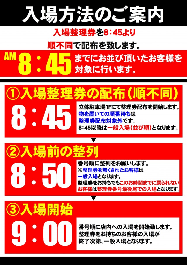 ABC富士弥生通り店の最新情報画像
