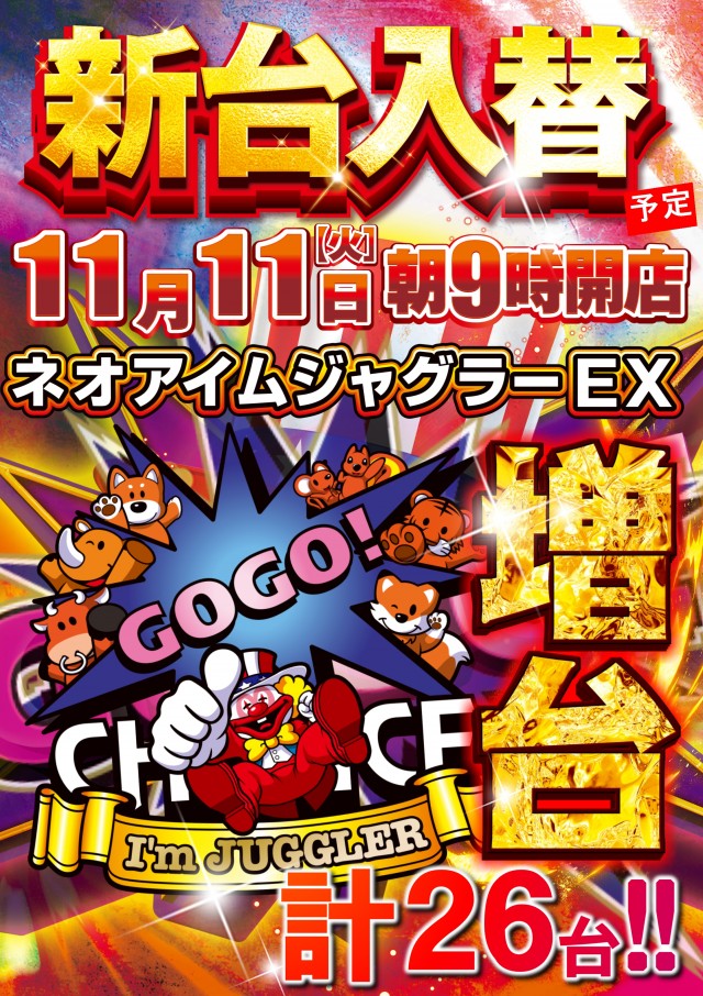 ABC富士弥生通り店の最新情報画像