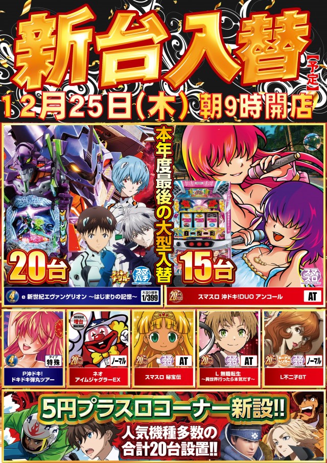 ABC富士弥生通り店の最新情報画像