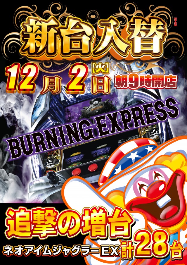 ABC富士弥生通り店の最新情報画像