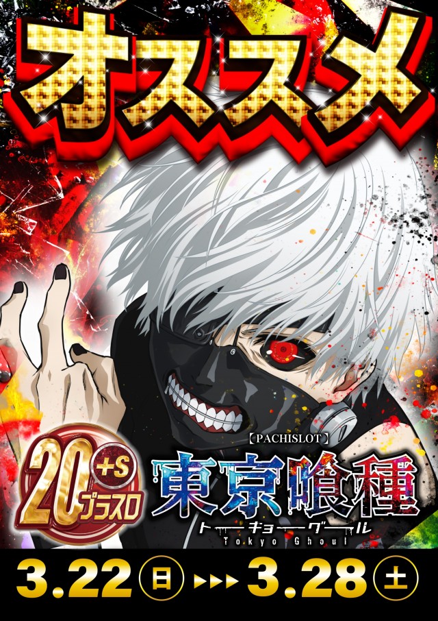 ABC富士弥生通り店の最新情報画像