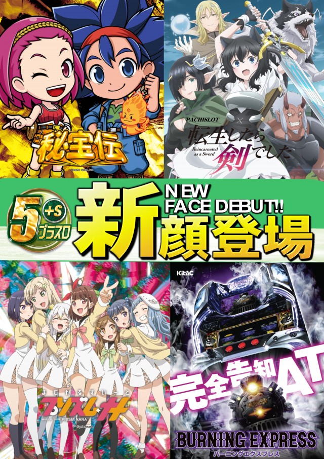 ABC富士弥生通り店の最新情報画像