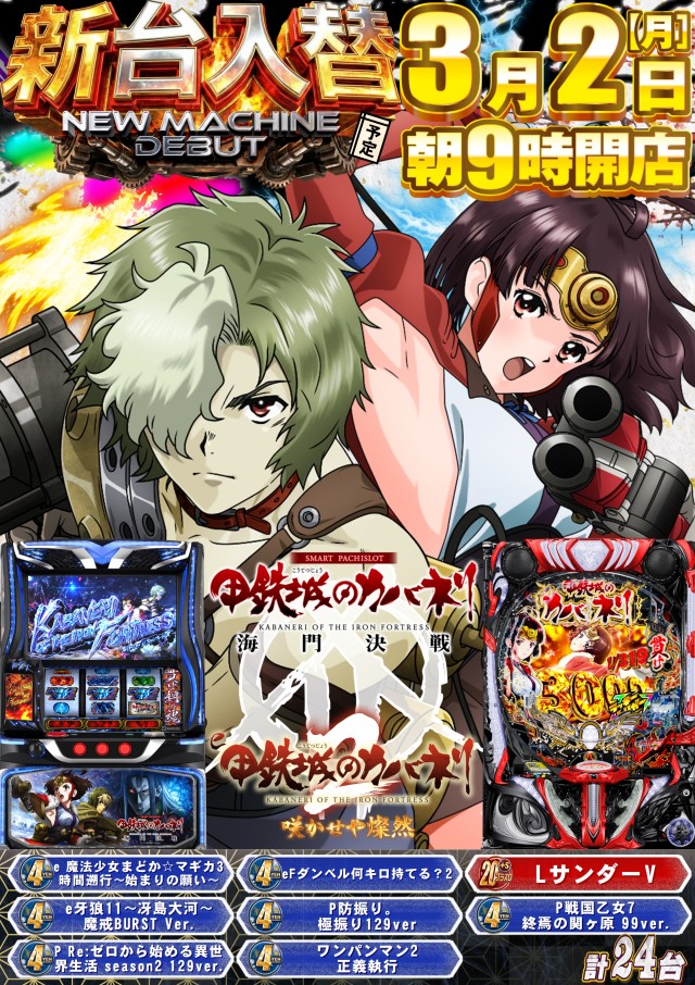 ABC富士弥生通り店の最新情報画像