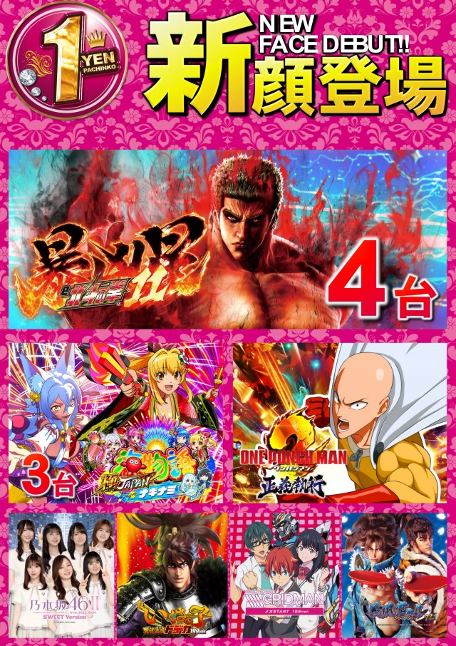 ABC富士弥生通り店の最新情報画像