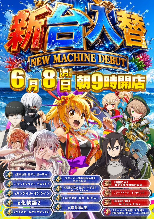ABC富士弥生通り店の最新情報画像
