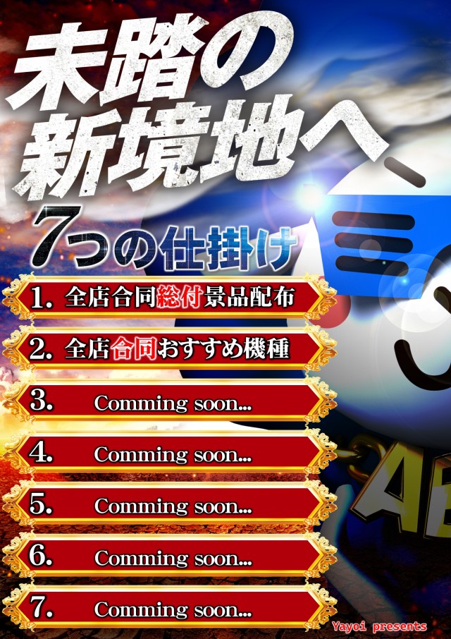 ABC富士弥生通り店の最新情報画像