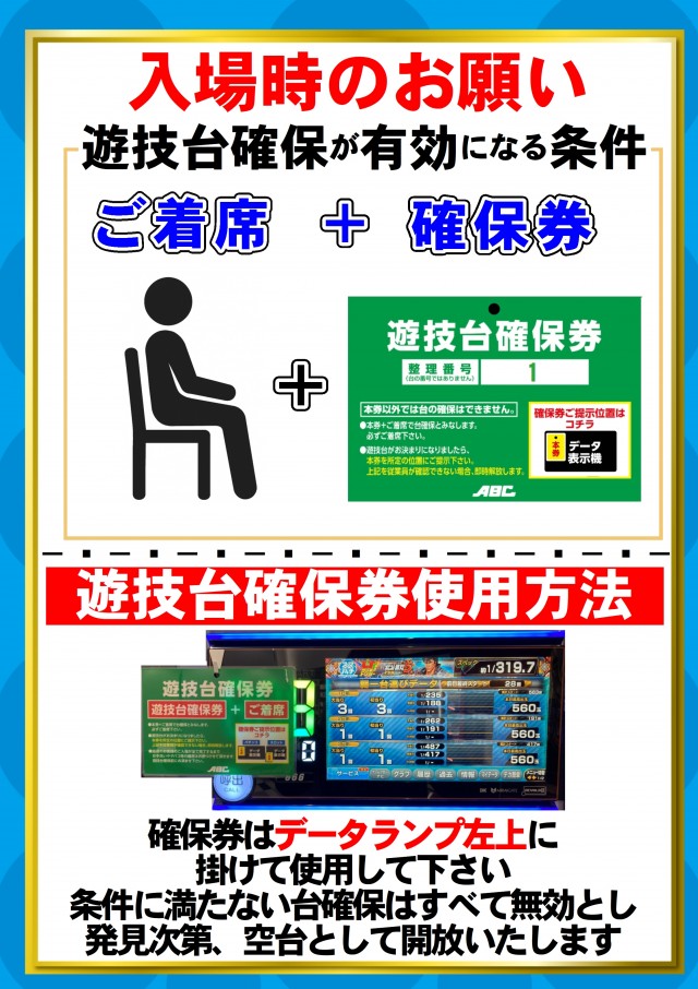 ABC富士弥生通り店の最新情報画像