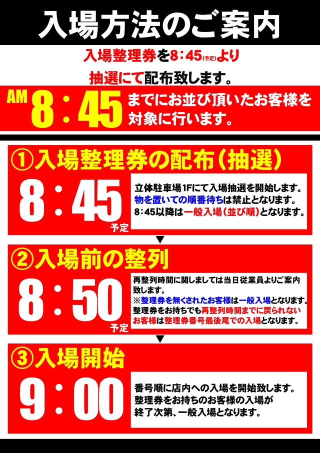 ABC富士弥生通り店の最新情報画像