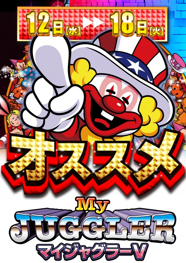 ABC富士弥生通り店の最新情報画像