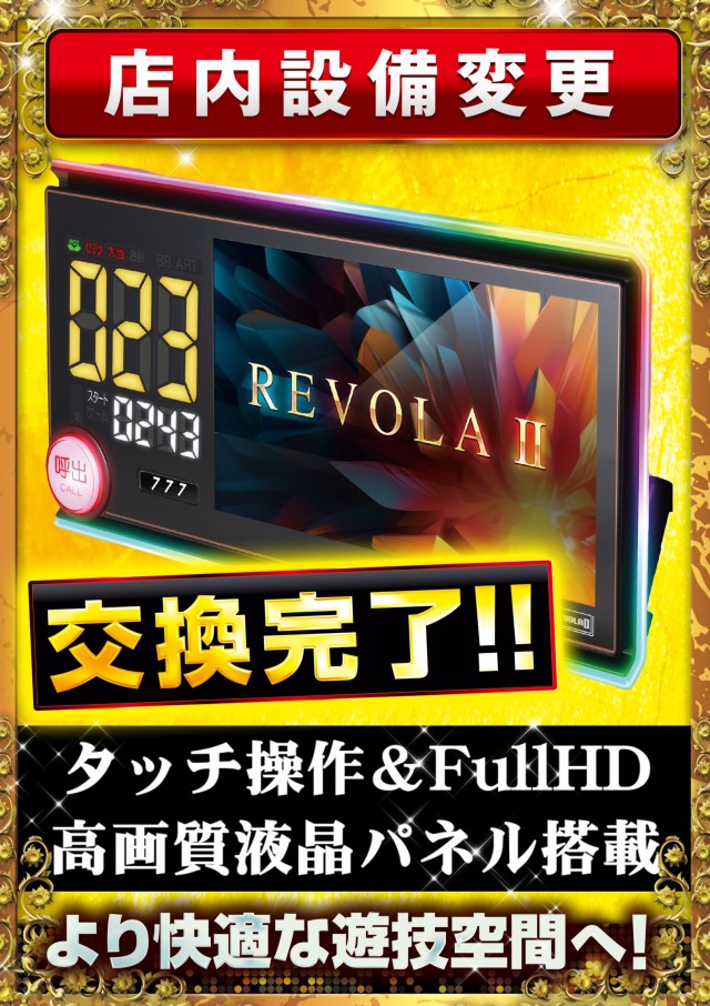 ABC富士弥生通り店の最新情報画像