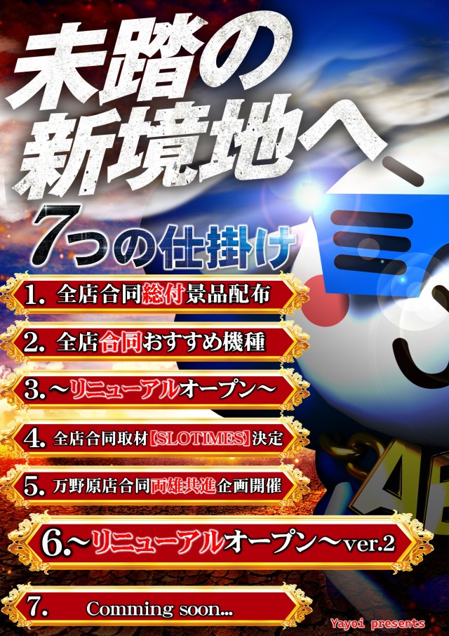 ABC富士弥生通り店の最新情報画像