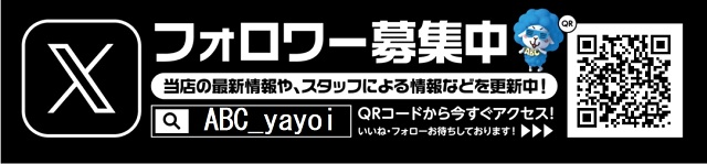 ABC富士弥生通り店の最新情報画像