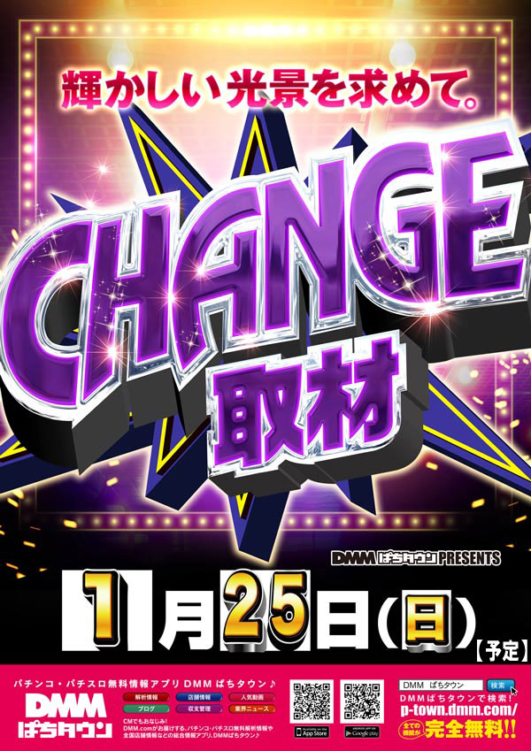 タカラ柳島店の最新情報画像
