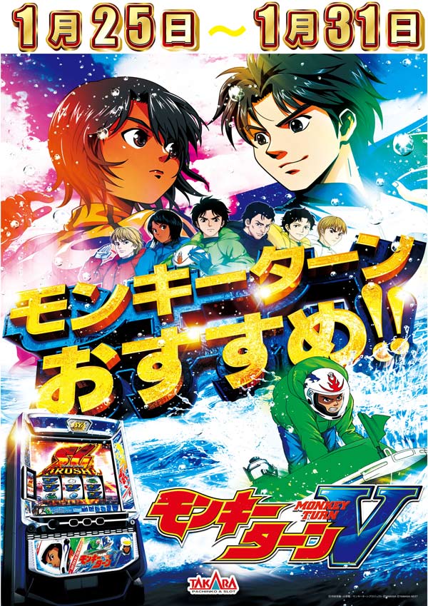 タカラ柳島店の最新情報画像