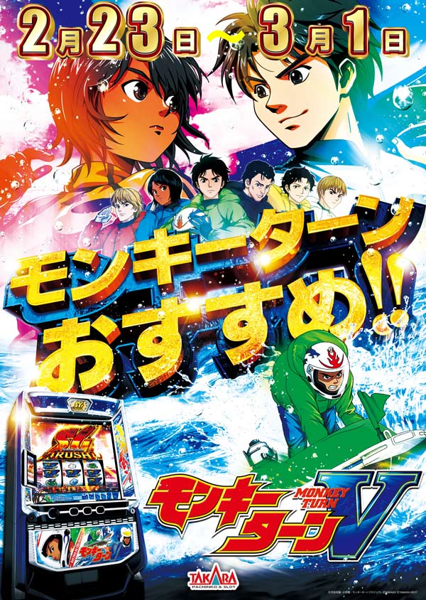 タカラ柳島店の最新情報画像