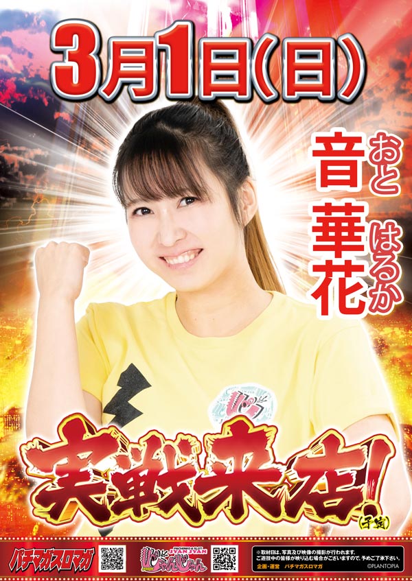 タカラ柳島店の最新情報画像