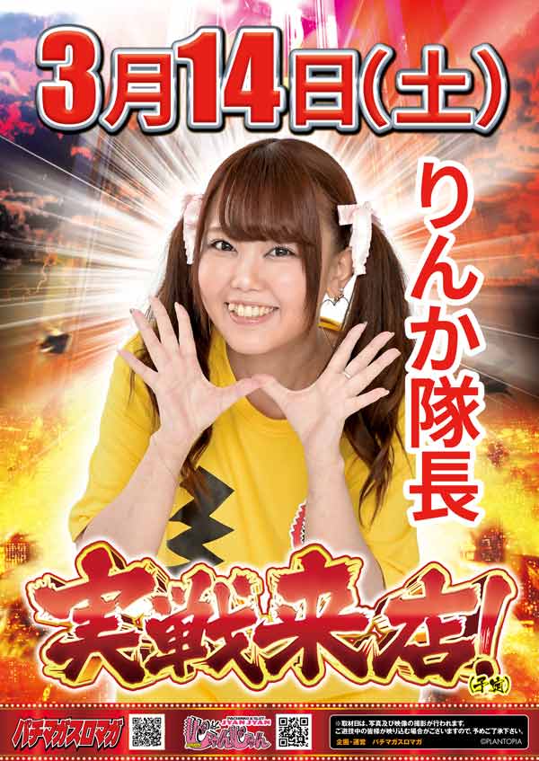 タカラ柳島店の最新情報画像