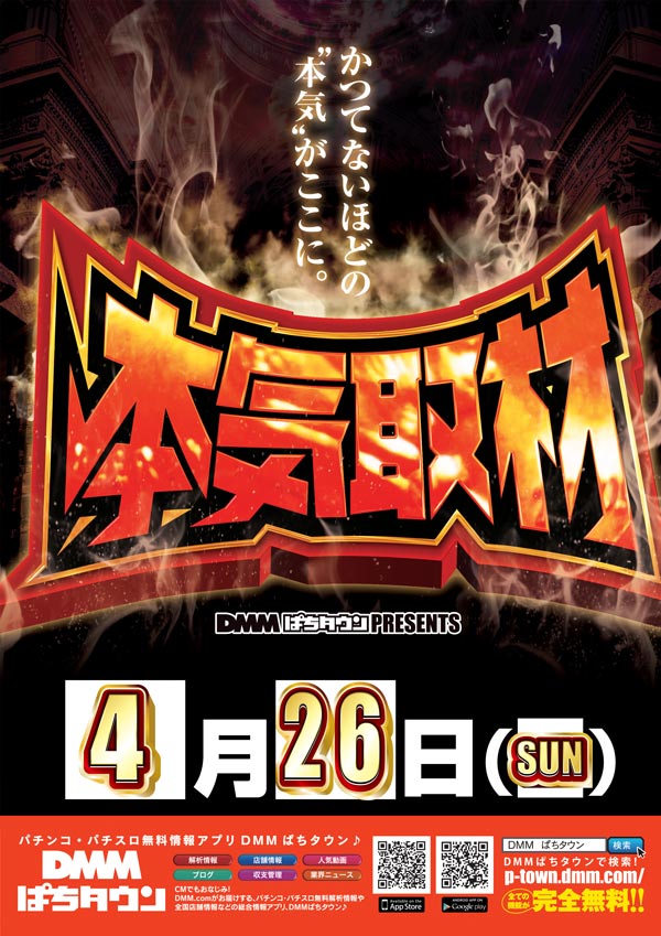 タカラ柳島店の最新情報画像