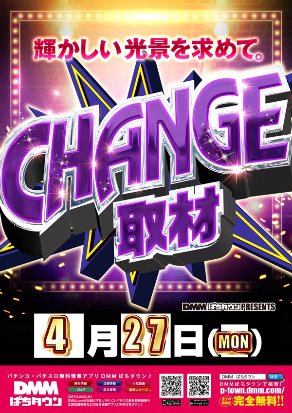 タカラ柳島店の最新情報画像