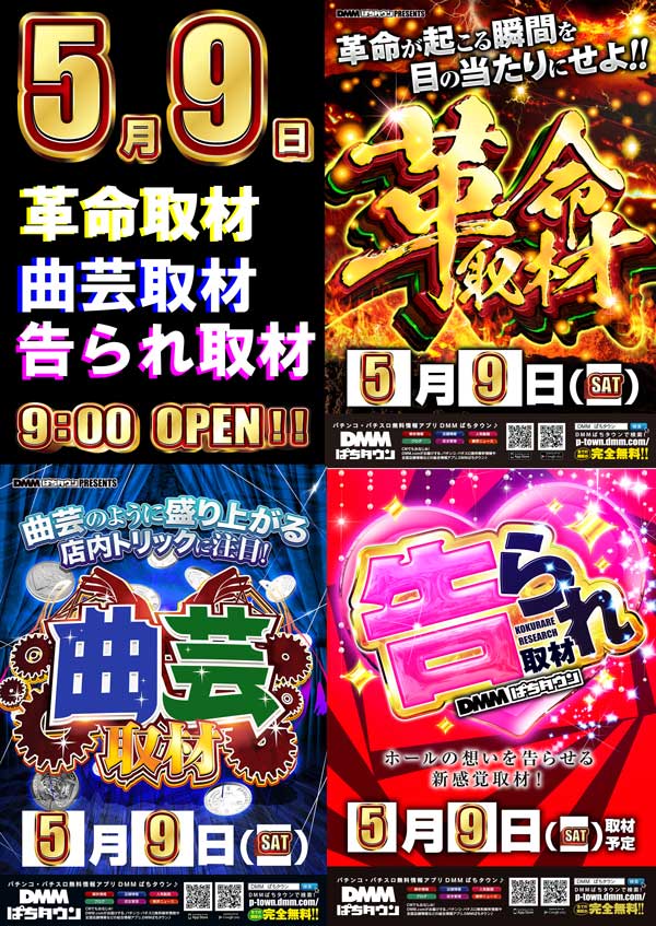 タカラ柳島店の最新情報画像