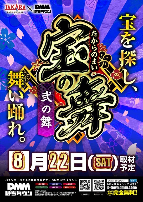 タカラ柳島店の最新情報画像