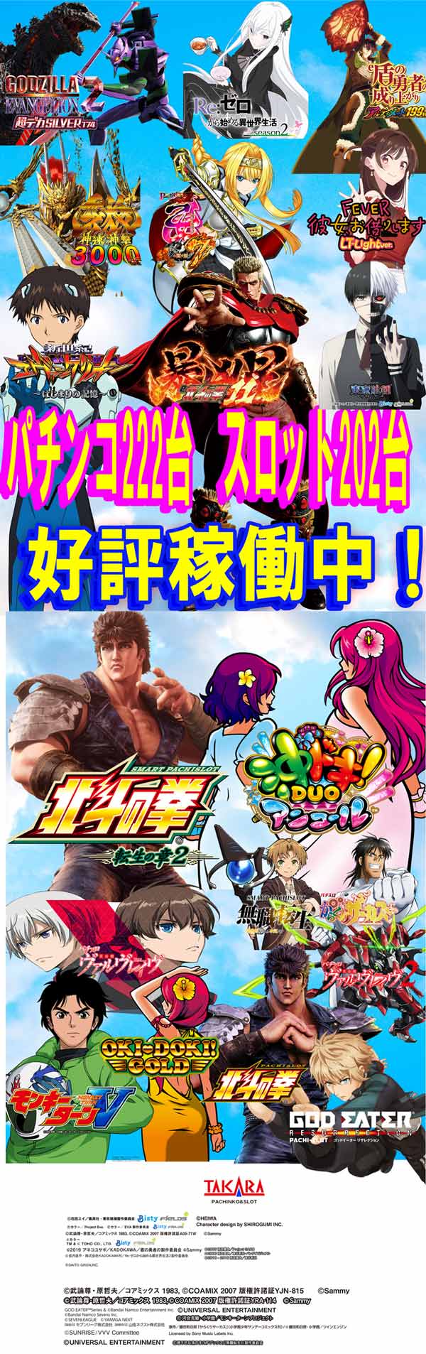 タカラ柳島店の最新情報画像