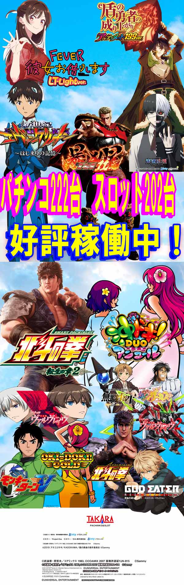 タカラ柳島店の最新情報画像