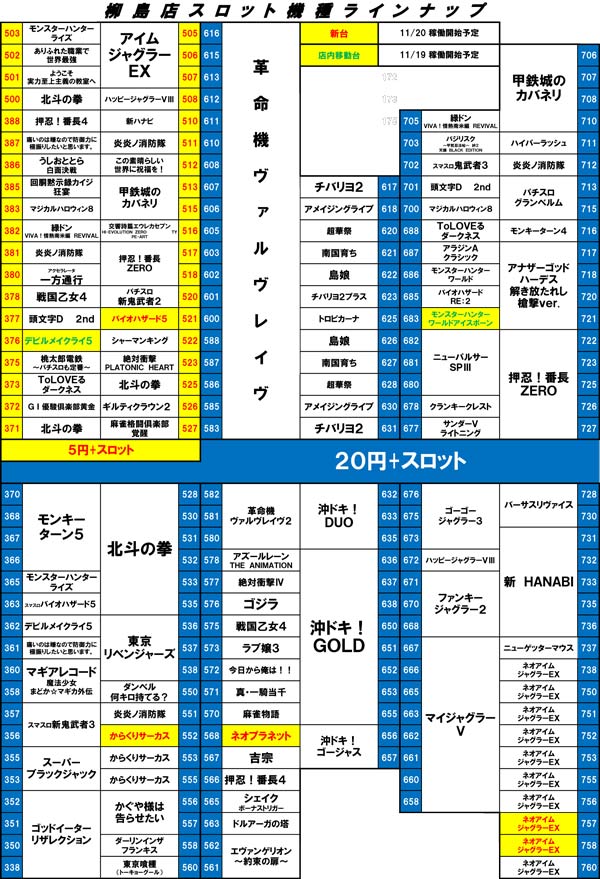 タカラ柳島店の最新情報画像