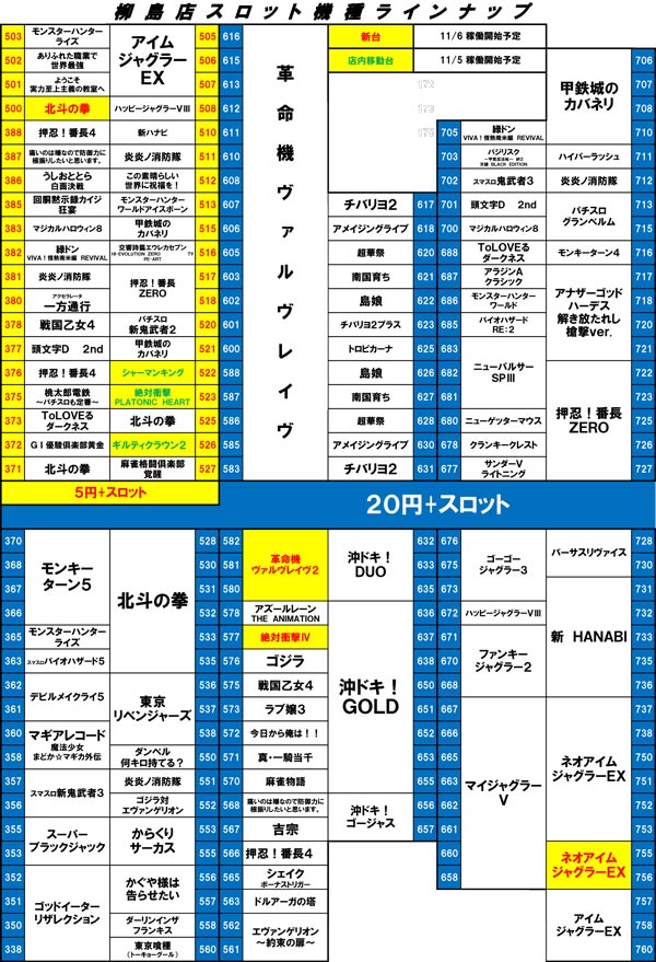 タカラ柳島店の最新情報画像