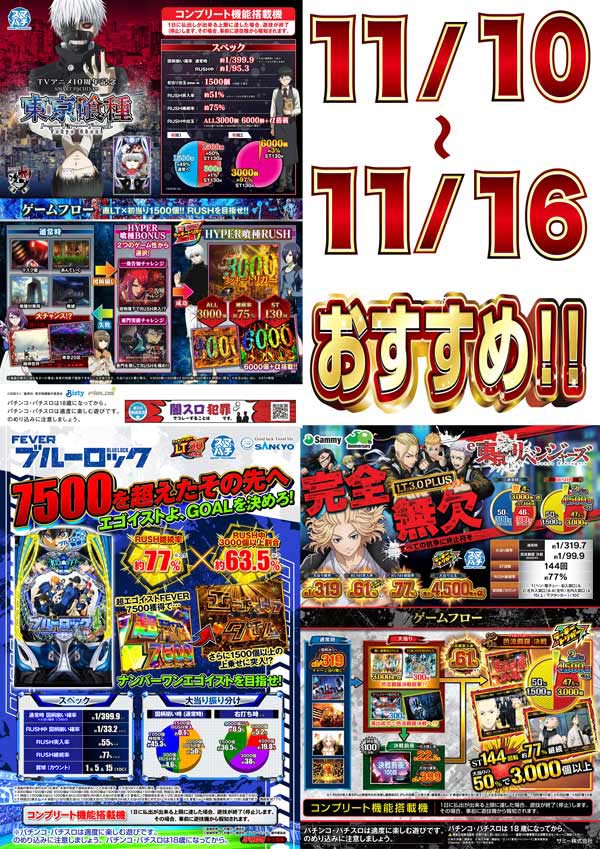 タカラ柳島店の最新情報画像