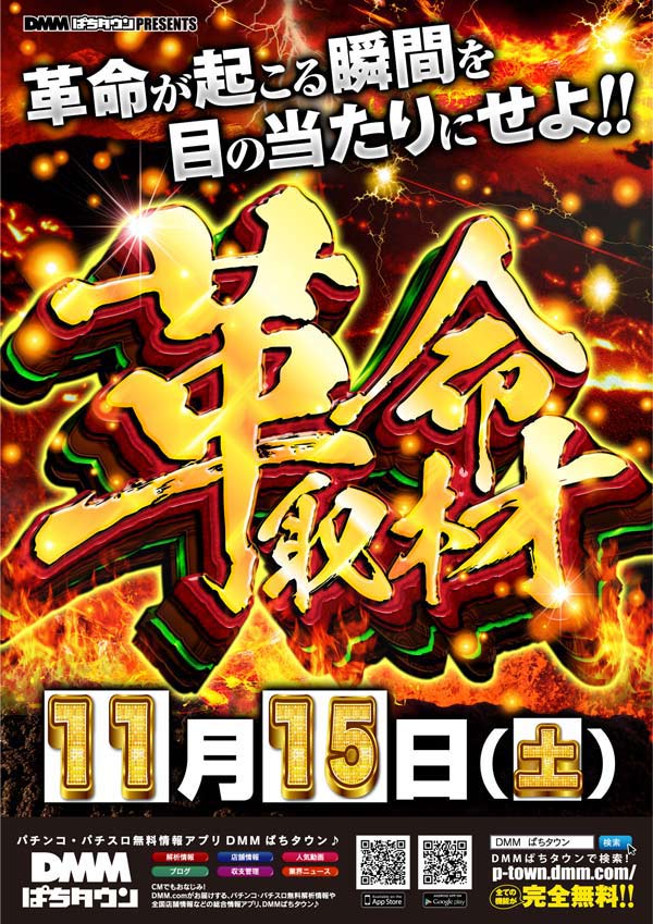 タカラ柳島店の最新情報画像