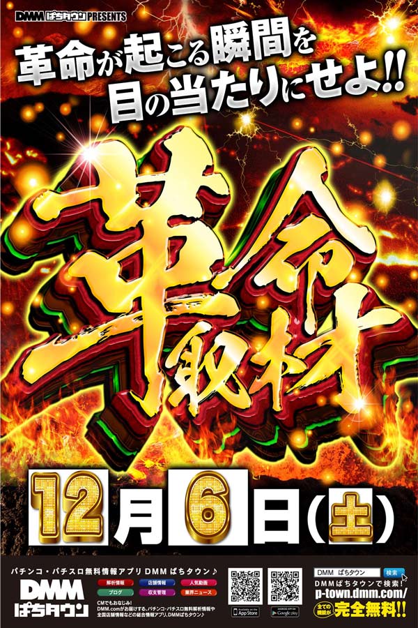 タカラ柳島店の最新情報画像