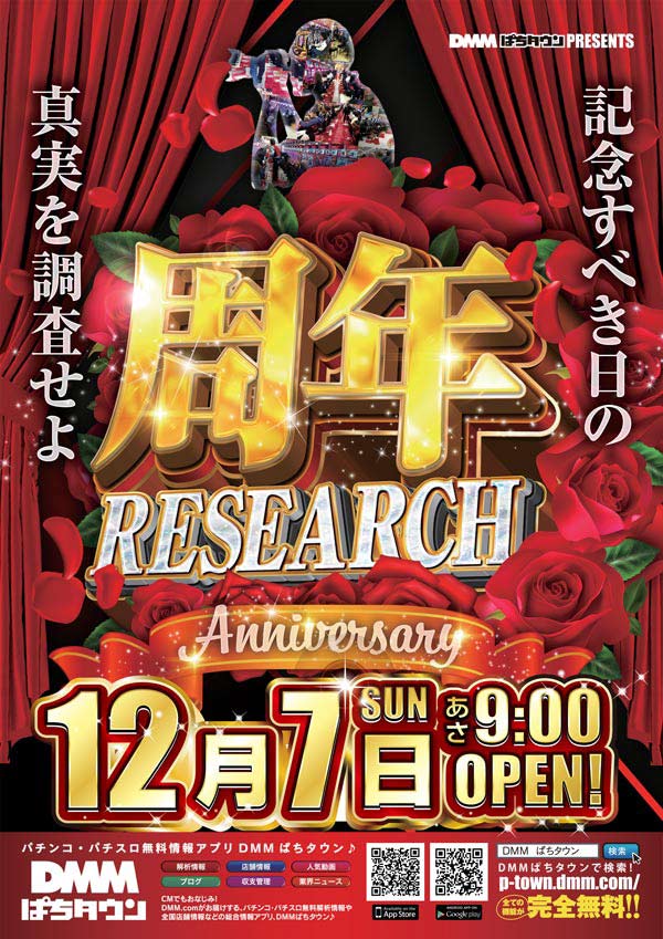 タカラ柳島店の最新情報画像