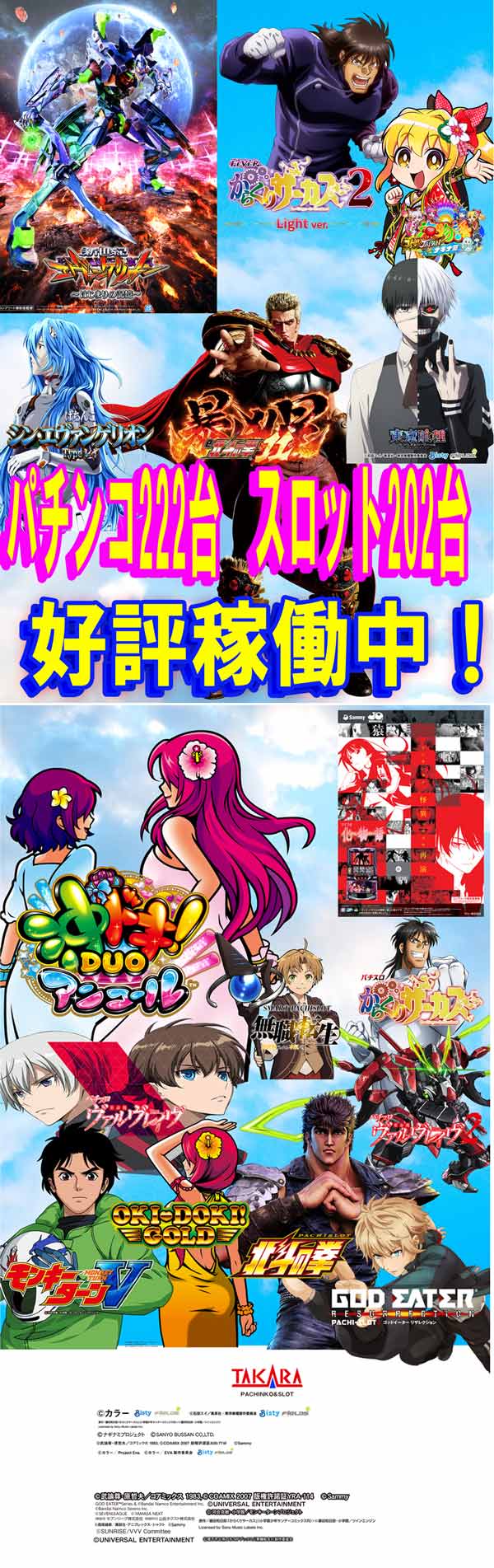 タカラ柳島店の最新情報画像